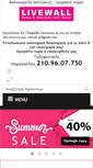 Mobile Screenshot of livewall.gr